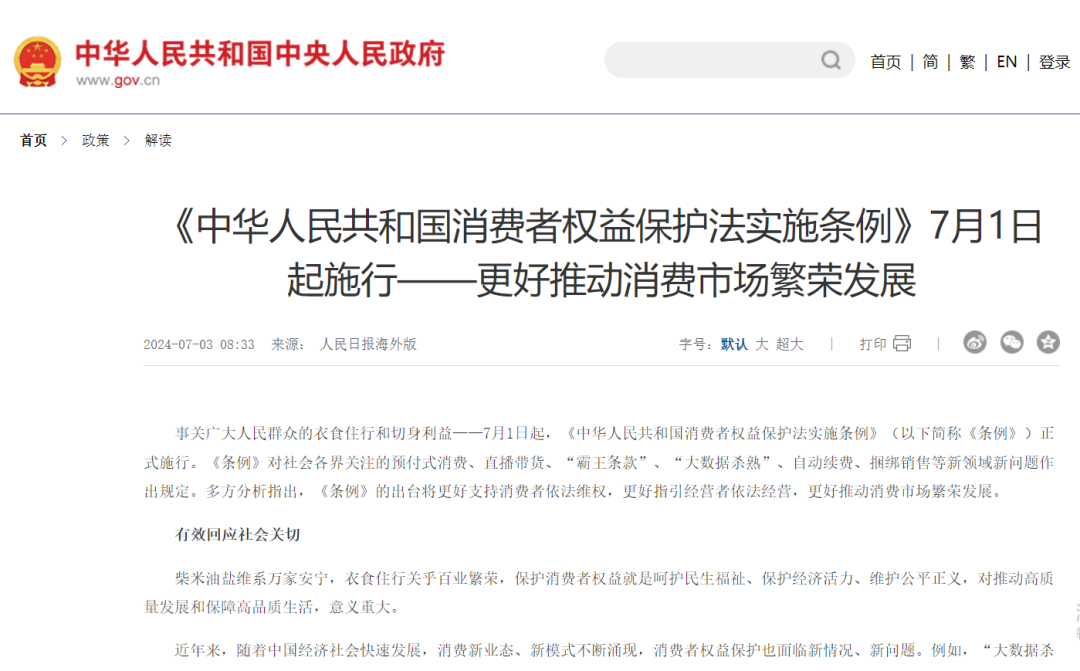 微信图片_20240706115126