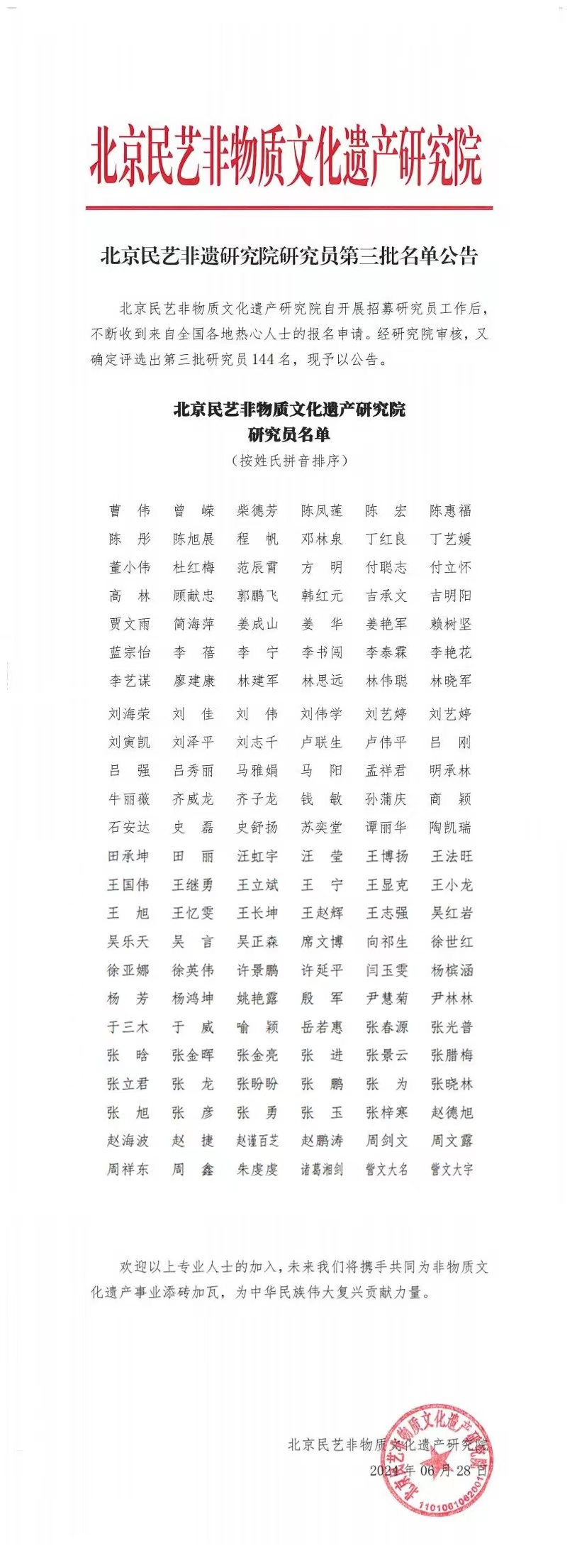 微信图片_20240725141255