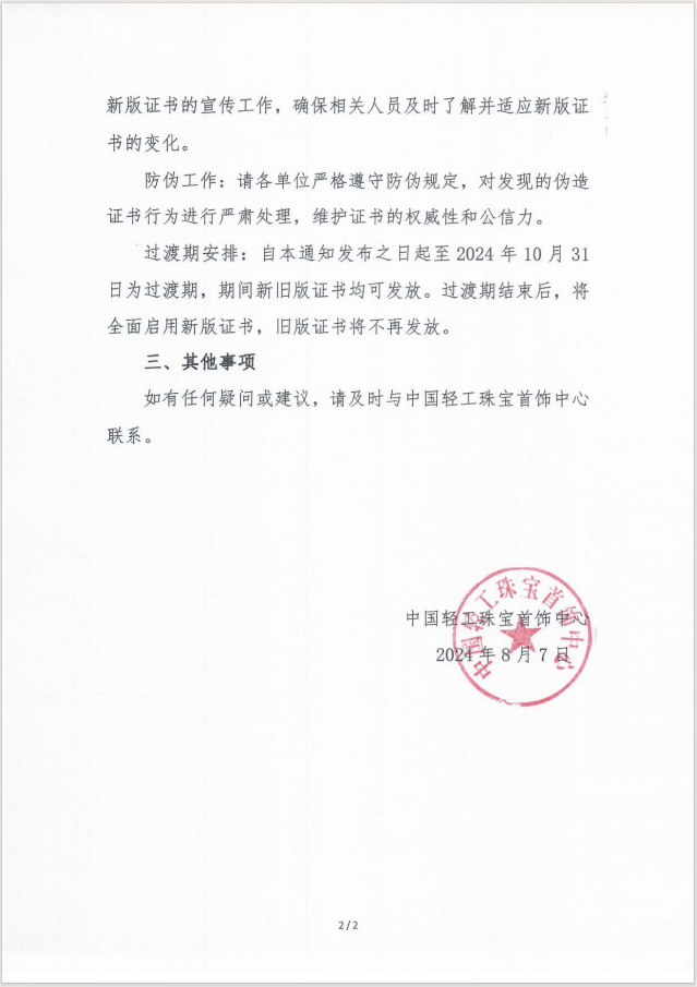 CIC2