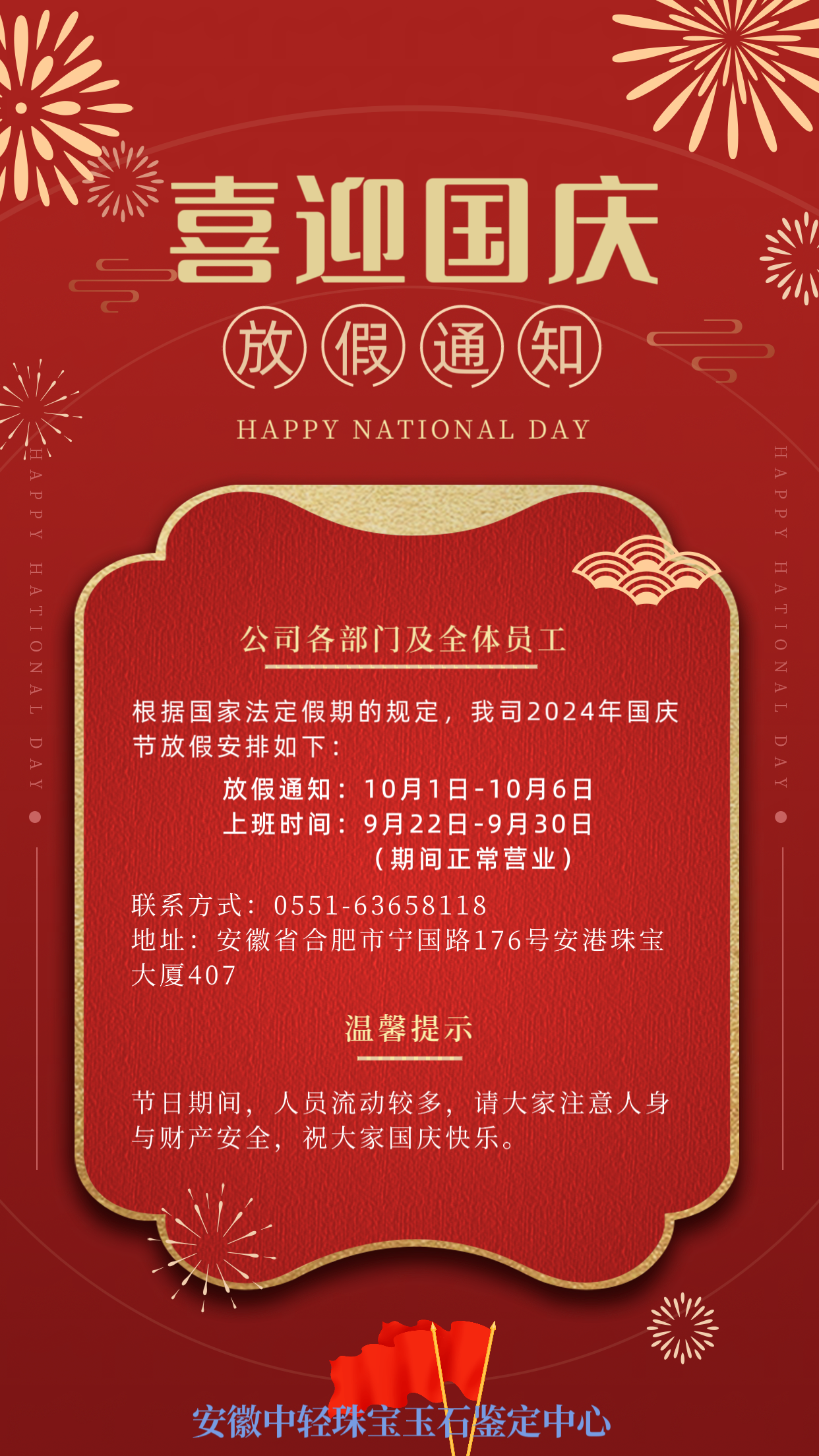 微信图片_20240921132037