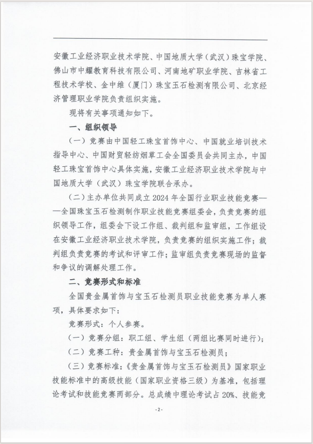 微信图片_20241109104647
