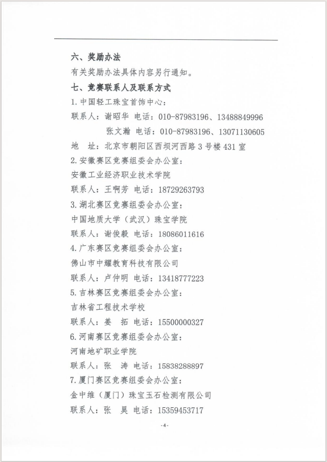 微信图片_20241109104705
