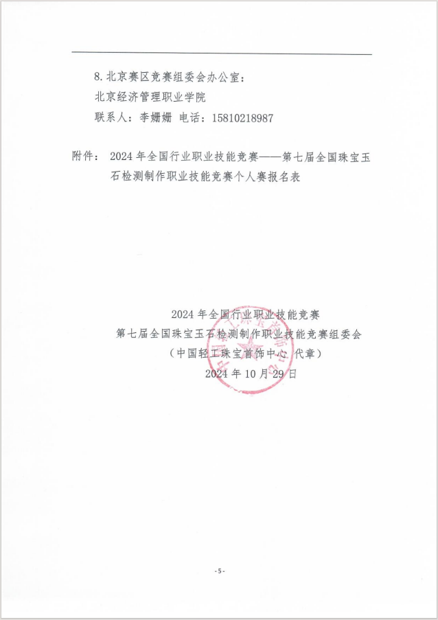 微信图片_20241109104719