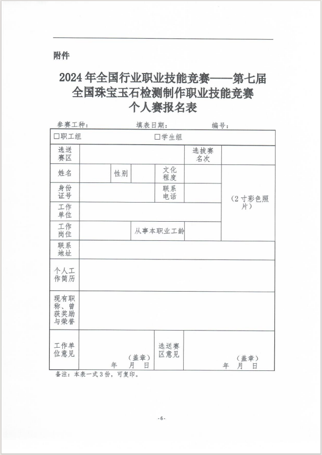 微信图片_20241109104725