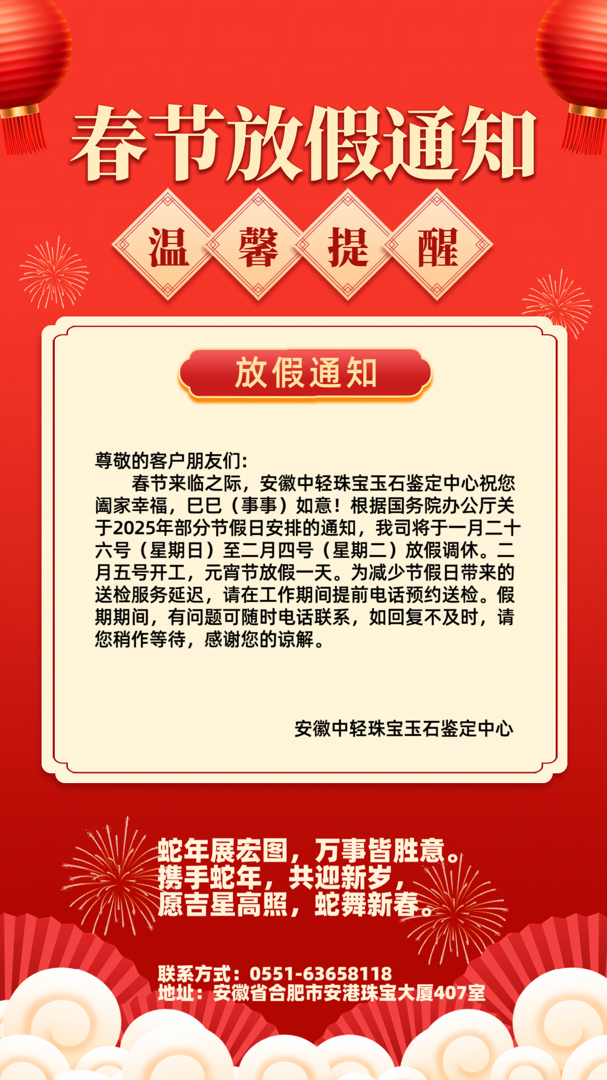 微信图片_20250121165124